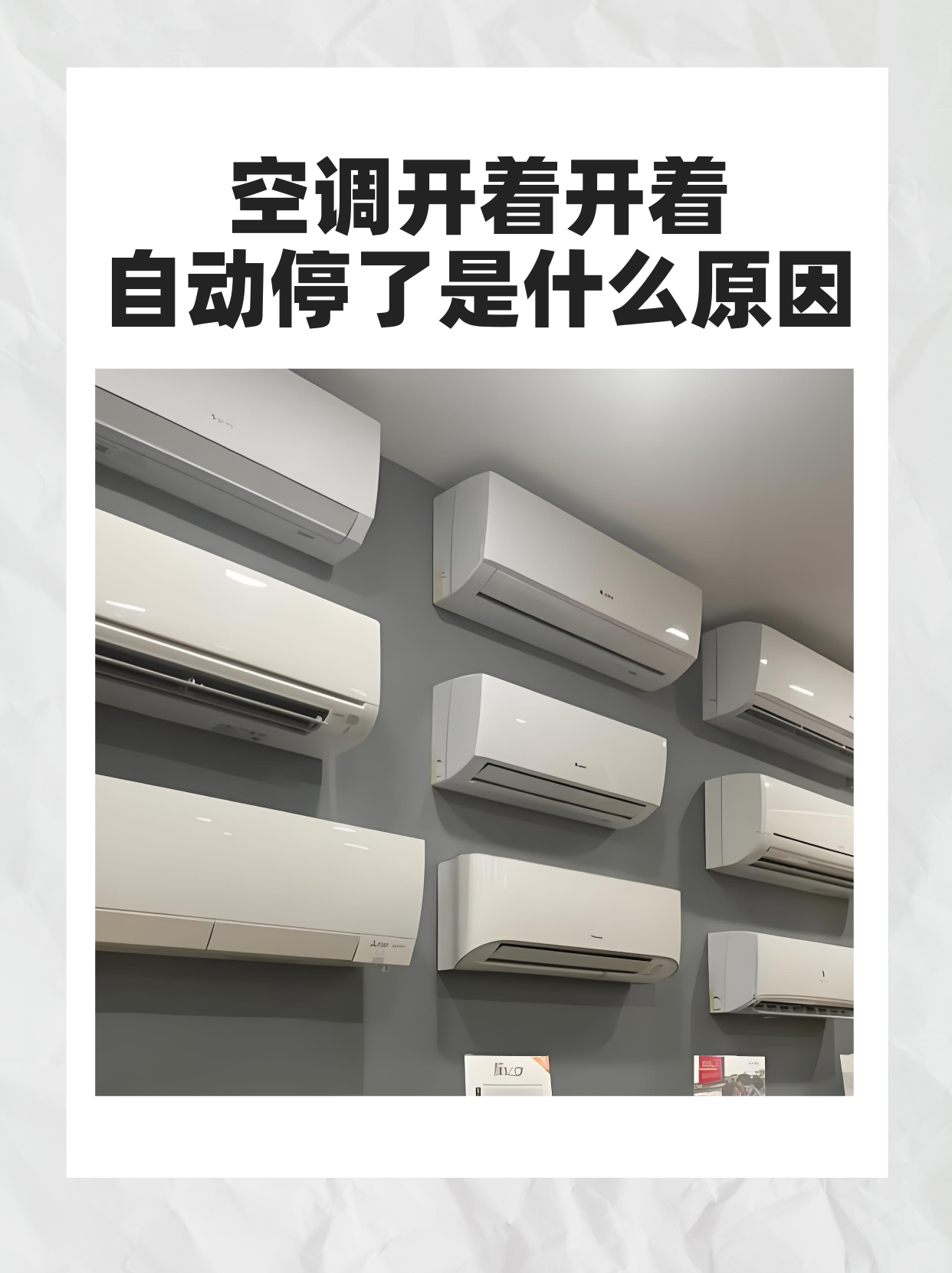 空调外机启动了一会自动停止是怎么回事