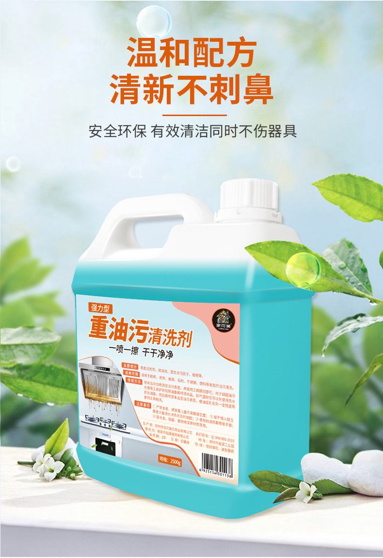 洗吸油烟机用什么清洗剂