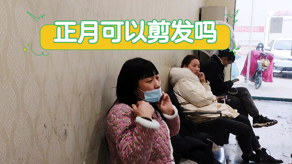 正月十五剪头发了能怎么办