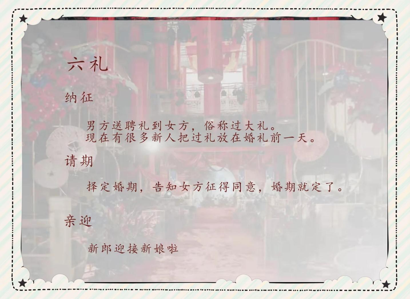 古代婚嫁礼俗中亲迎指的是啥