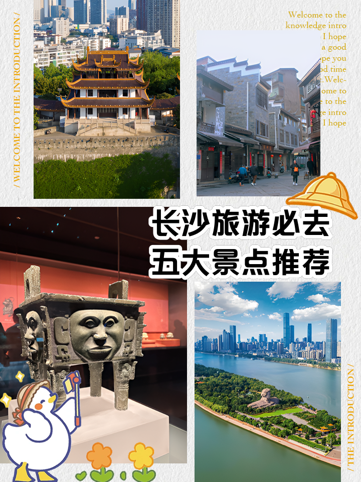 长沙市内好玩的地方推荐