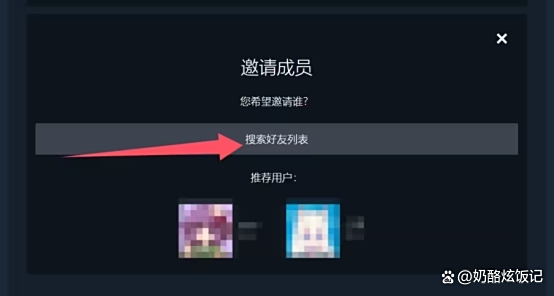 如何在Steam上添加好友