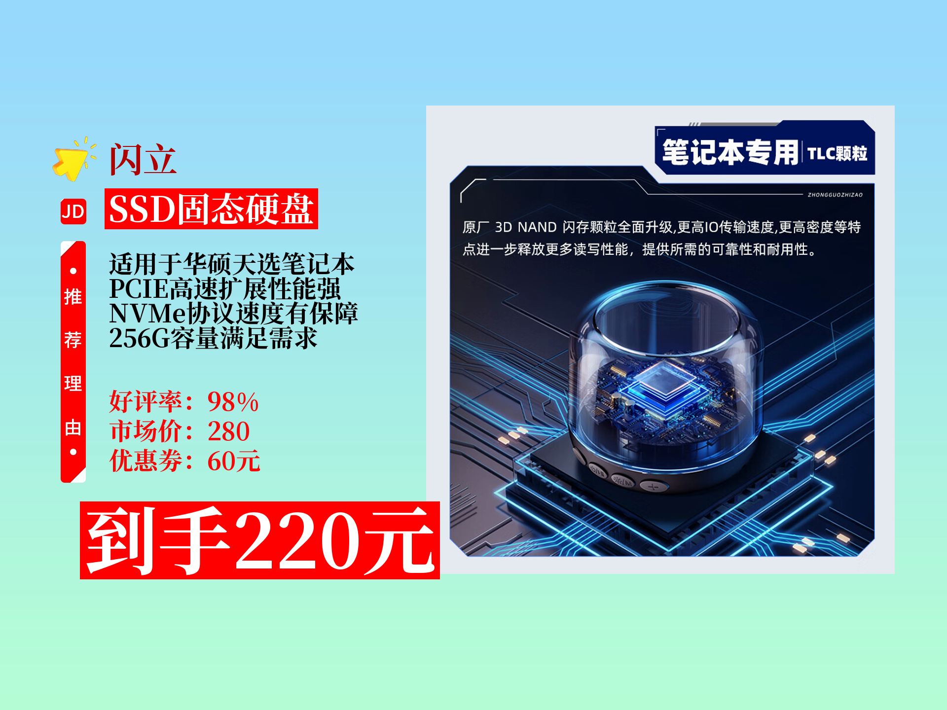 笔记本固态硬盘多大够用