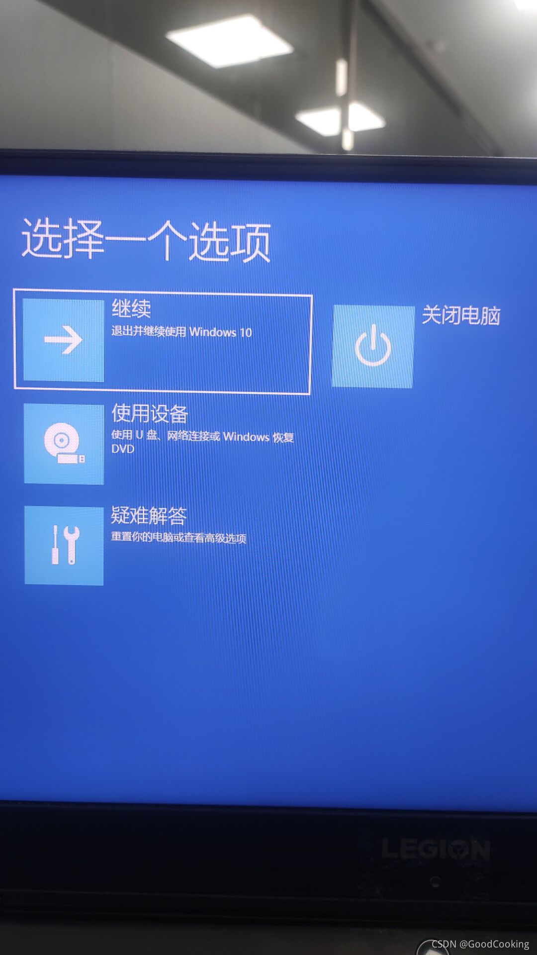 10怎样强制进入安全模式