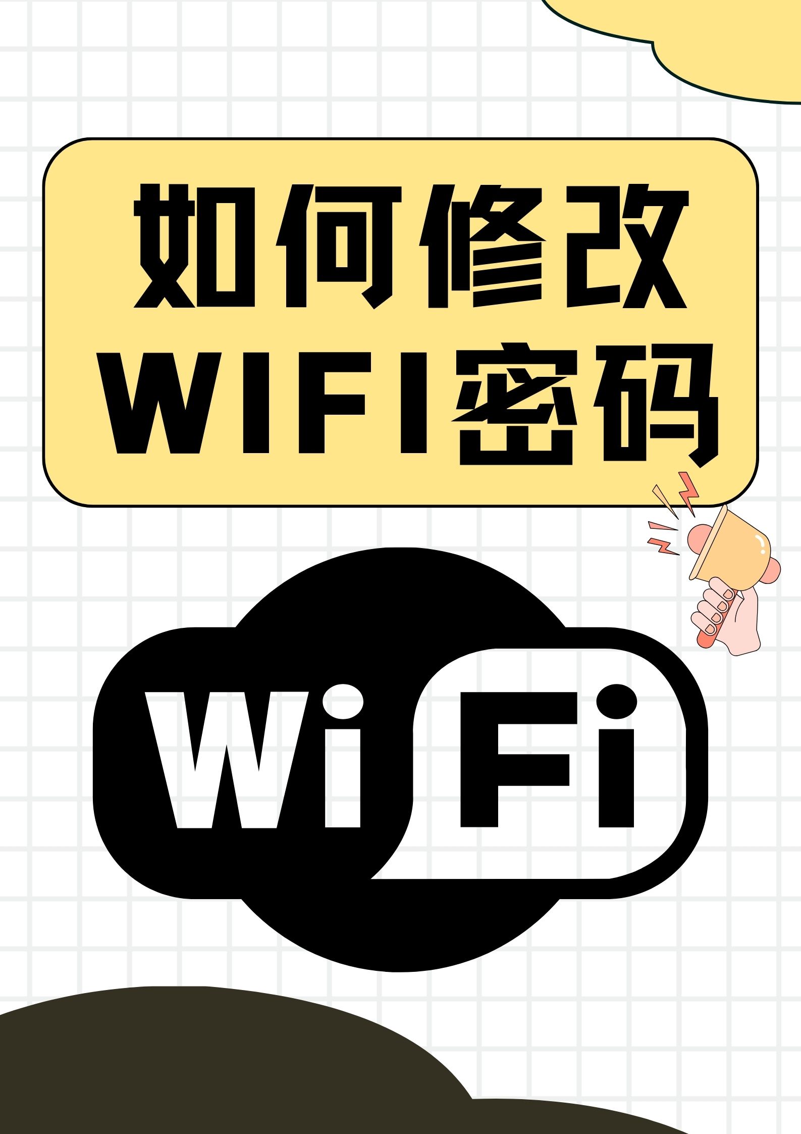 解不开密码怎样蹭wifi