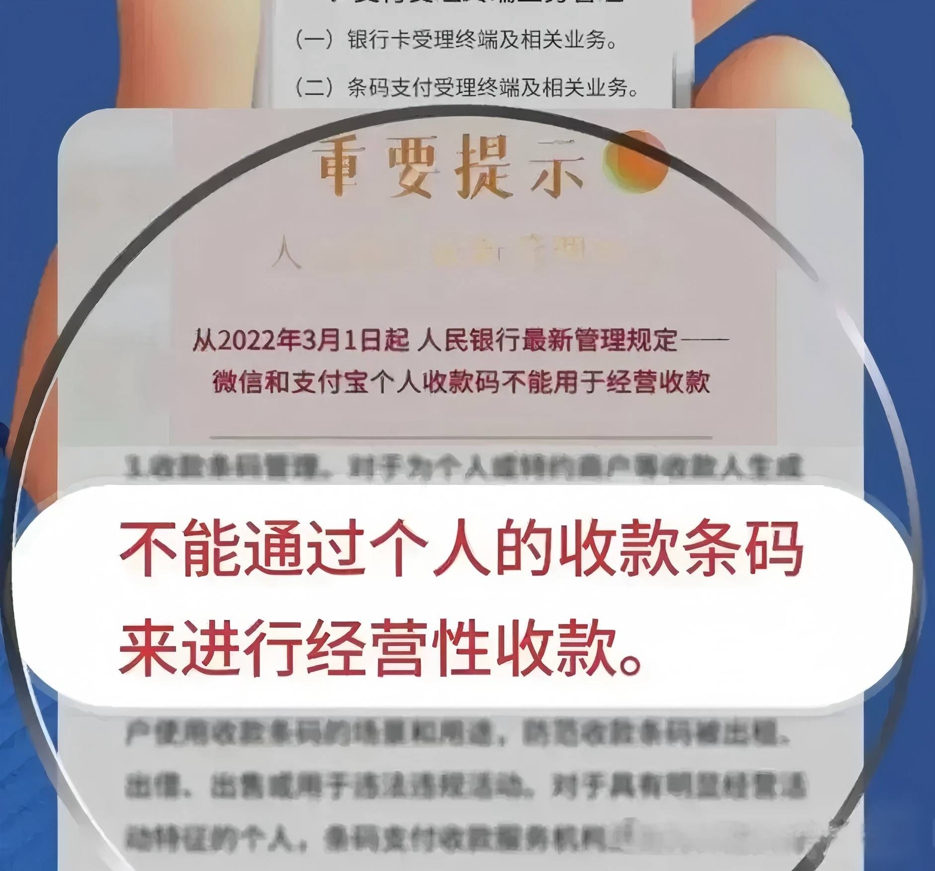 个人二维码收款限额是多少