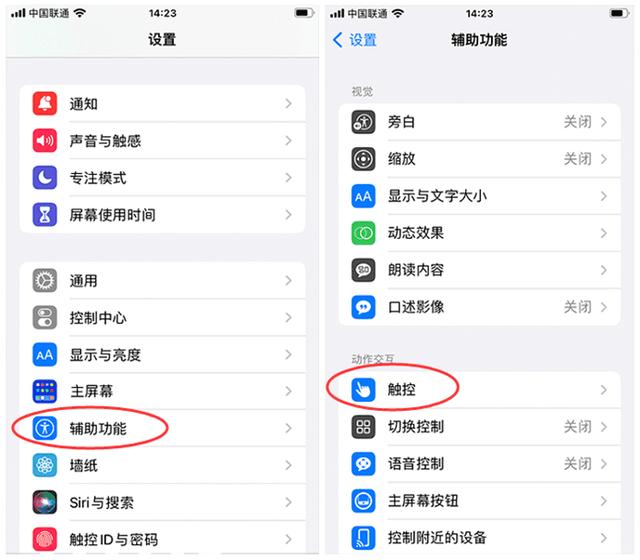苹果手机小圆点怎么调出来
