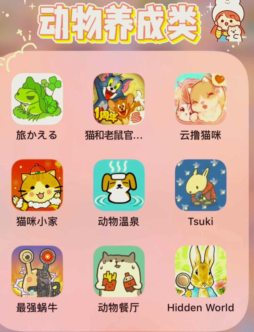 可爱的游戏名字大全集可爱的游戏名字有哪些