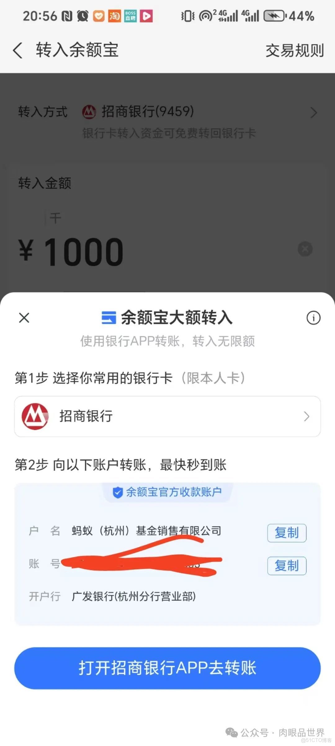 支付宝取消余额自动转入操作步骤