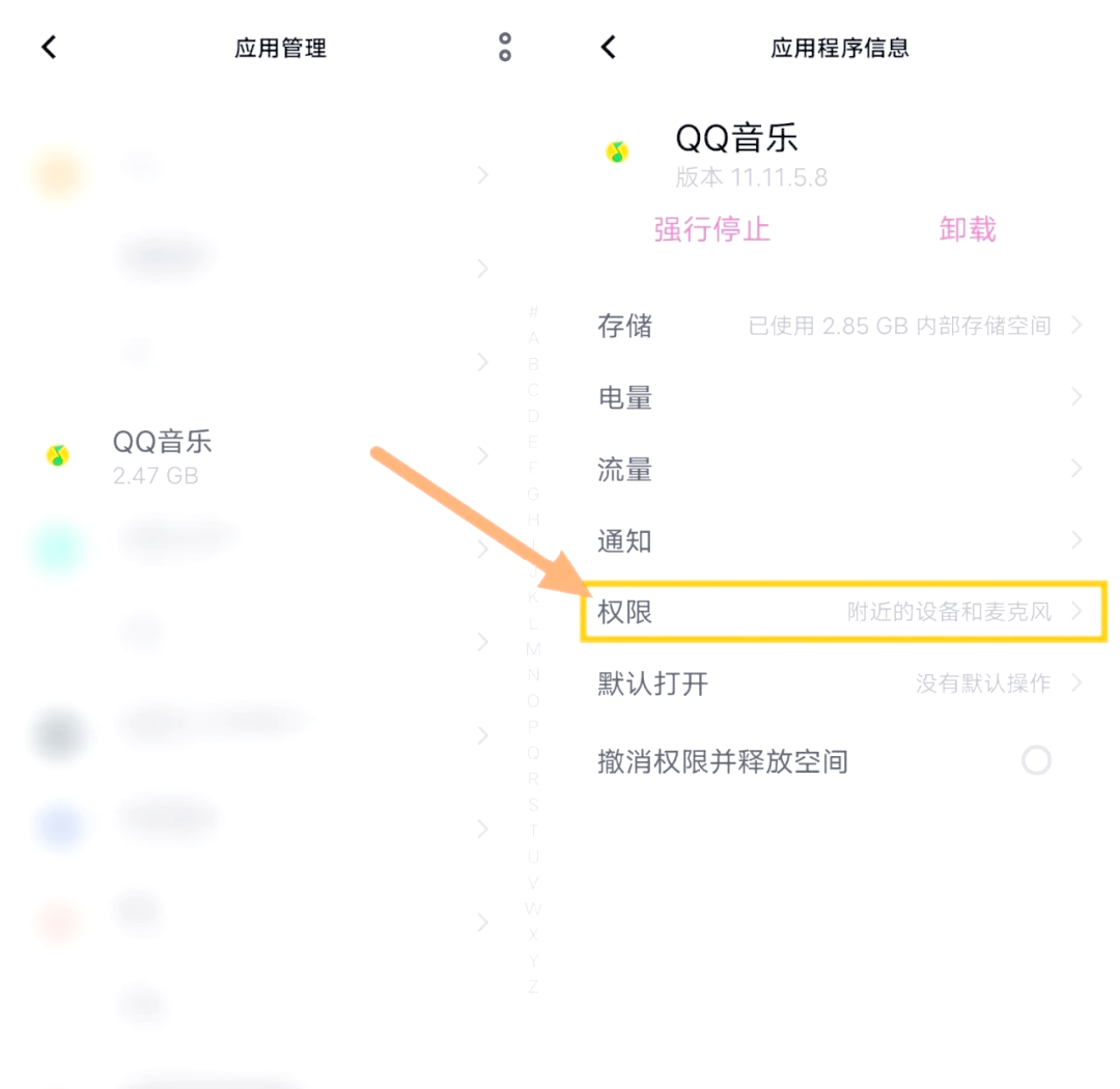 qq音乐怎样设置桌面歌词