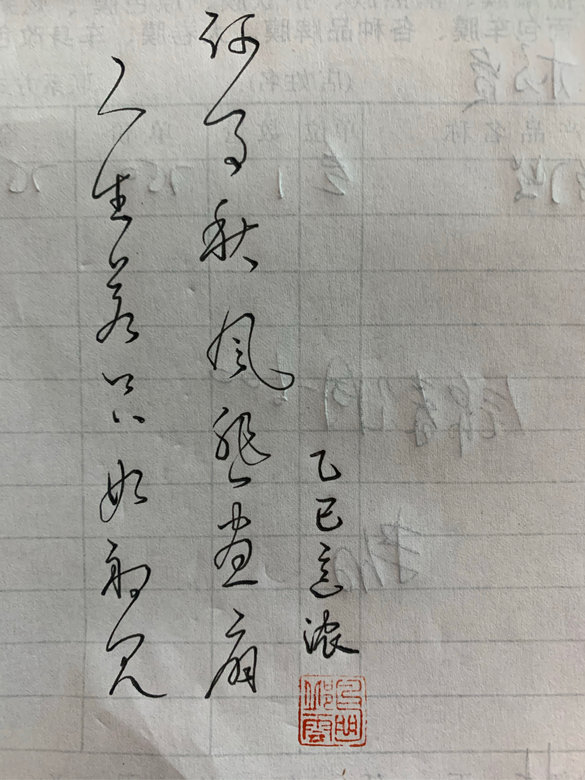 何事秋风悲画扇是什么意思