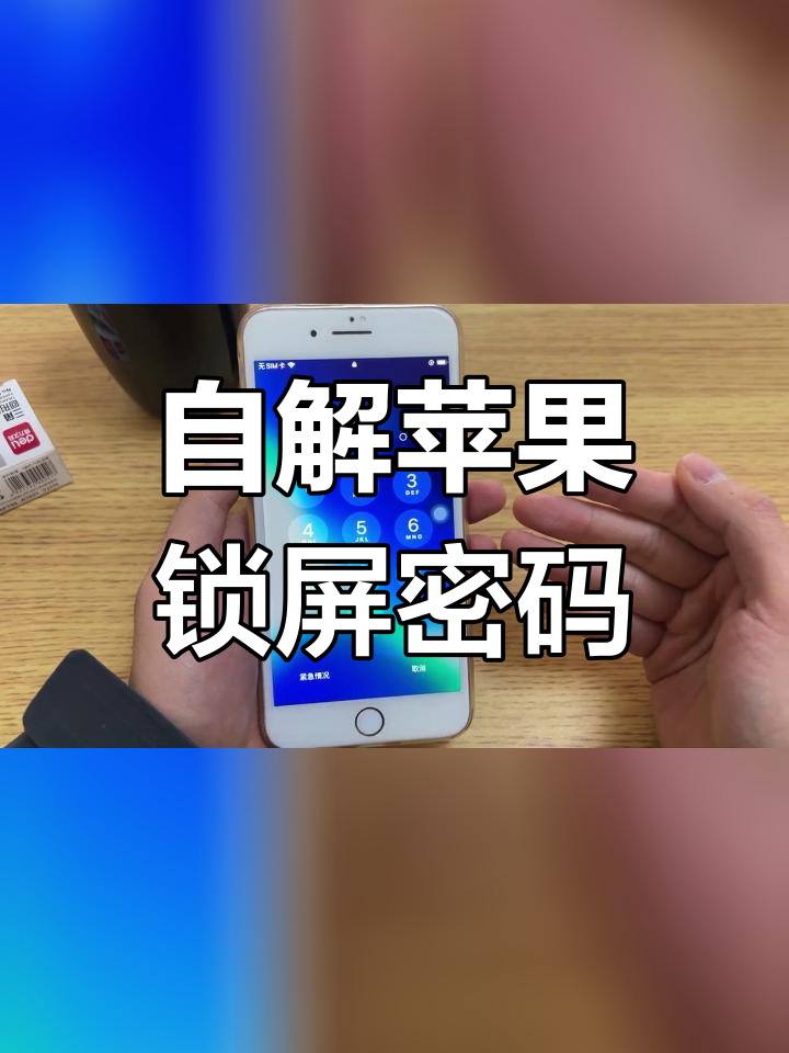 忘记了手势密码怎么办