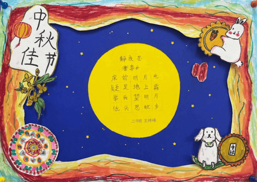 10月14日是什么节日