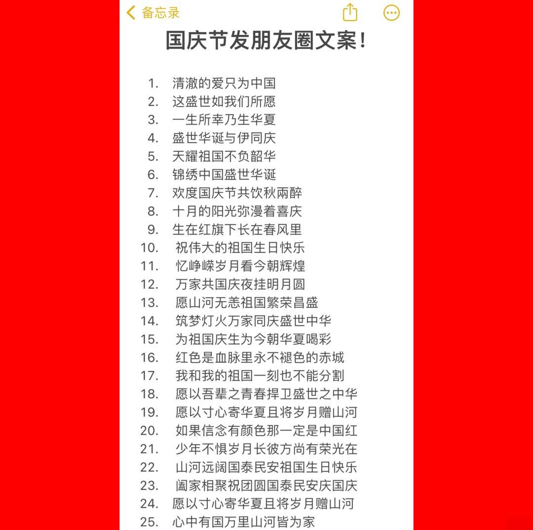 关于国庆节的脑筋急转弯