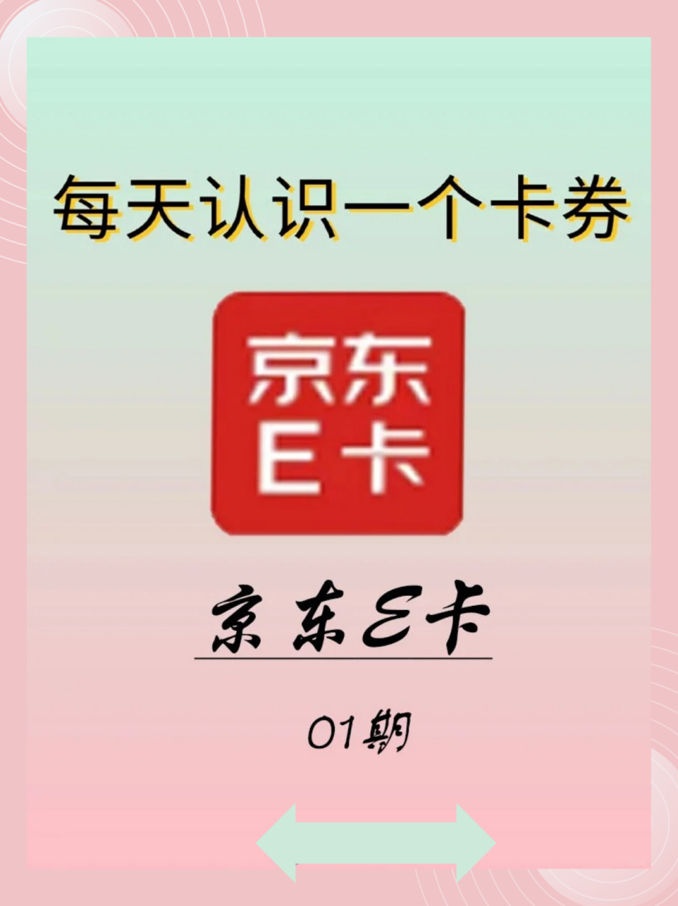2025年10月8日 第44页