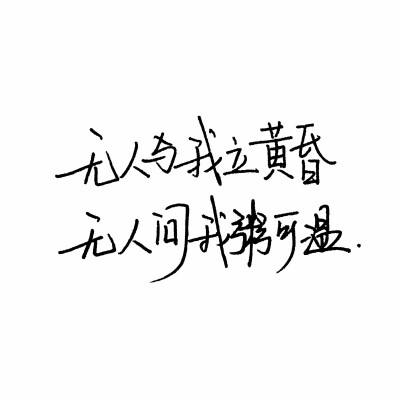 白底黑字纯文字图片带123
