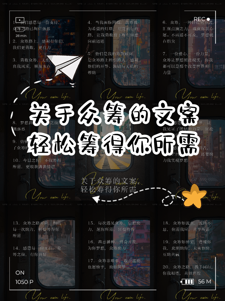 轻松筹转发朋友圈怎么说