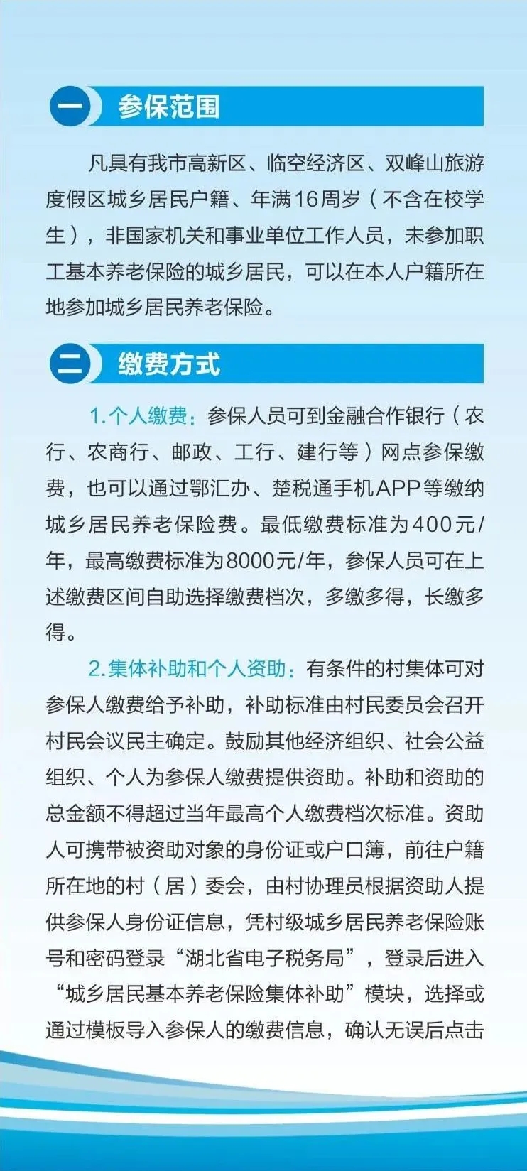 养老保险补缴新政策2019