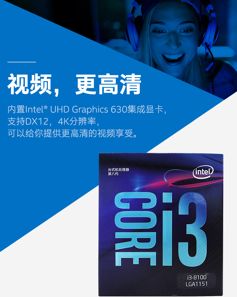 i38100CPU怎么样