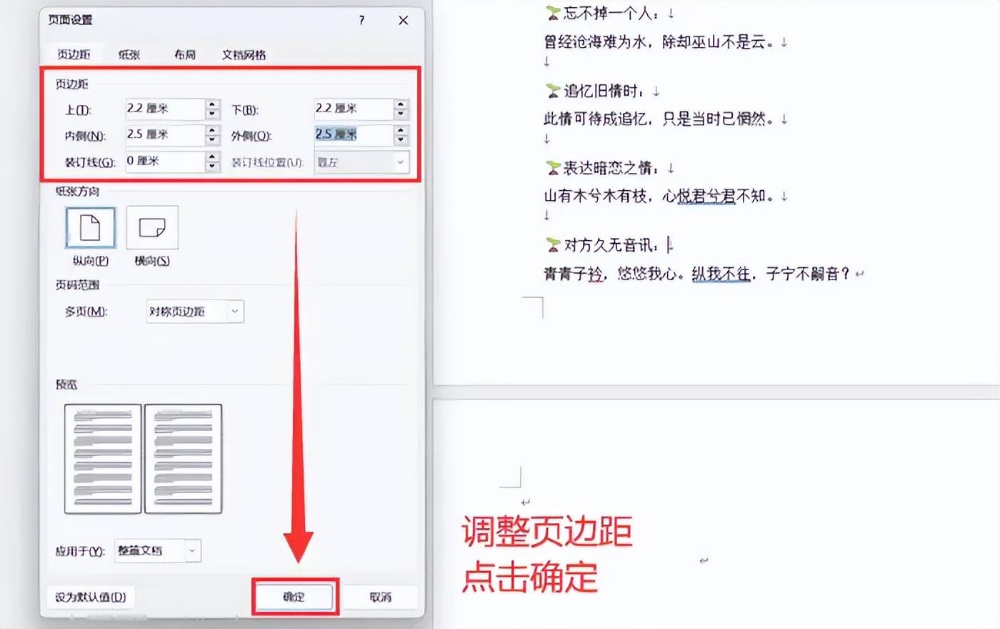 苹果手机wps怎么删除空白页