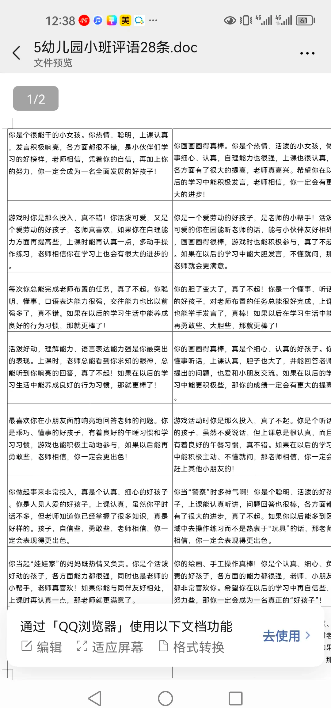 幼儿园小班下学期评语怎么写
