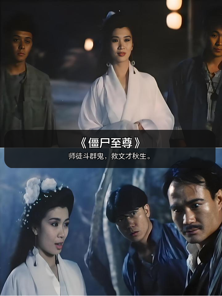 香港古代僵尸电视剧名字