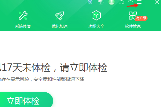 怎么才能卸载360安全卫士