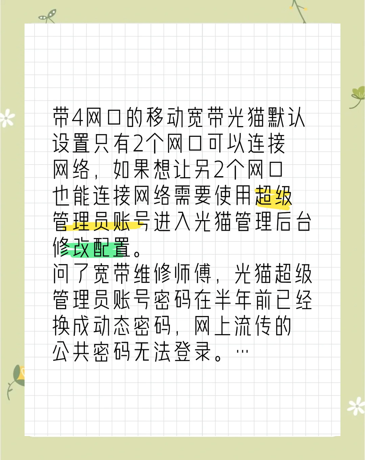 dns怎么设置网速才会快