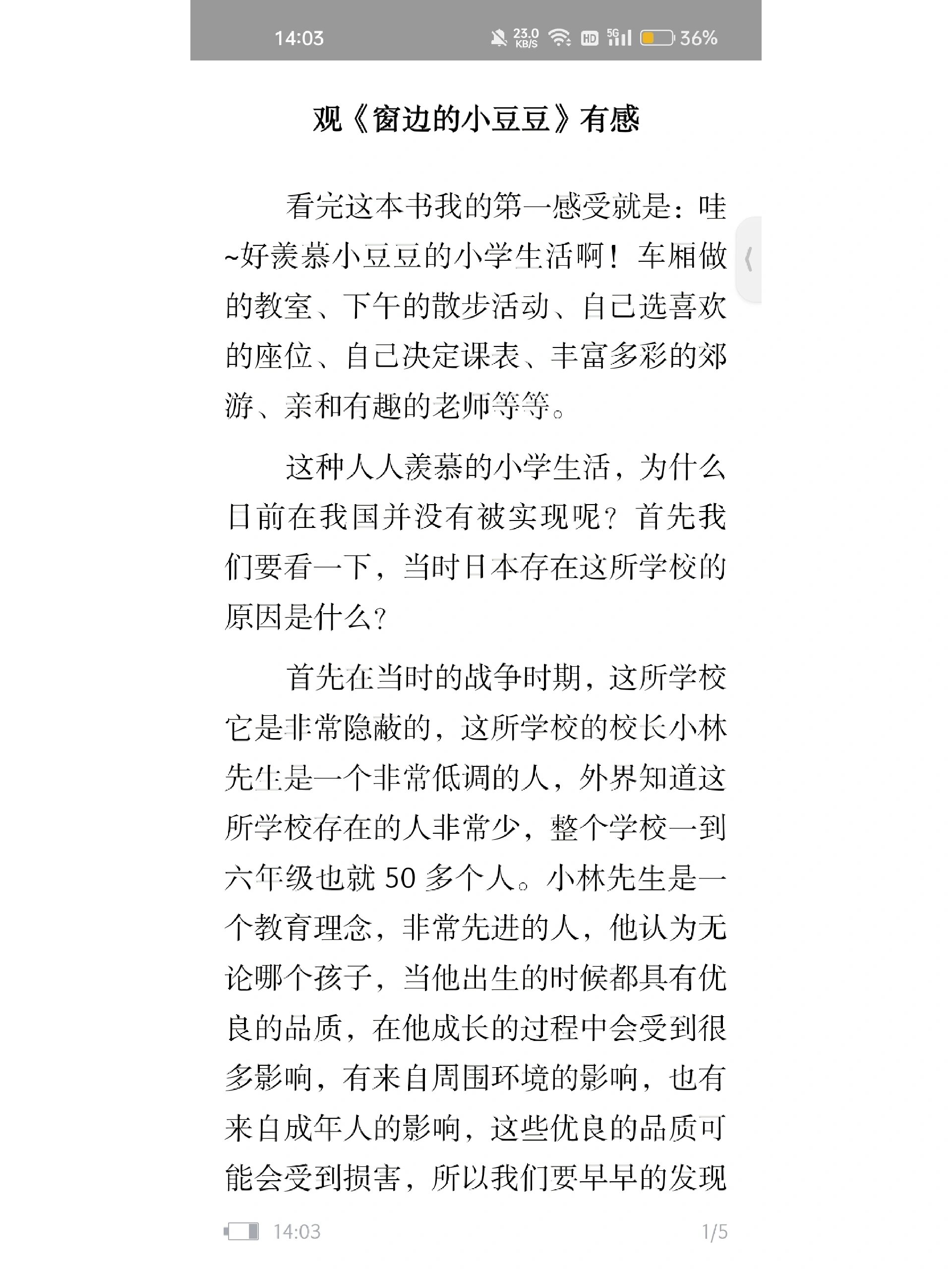 2025年10月12日 第3页