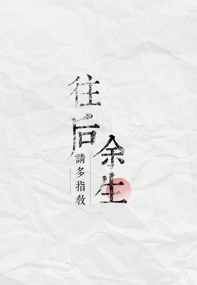 往后余生风雪是你是什么歌
