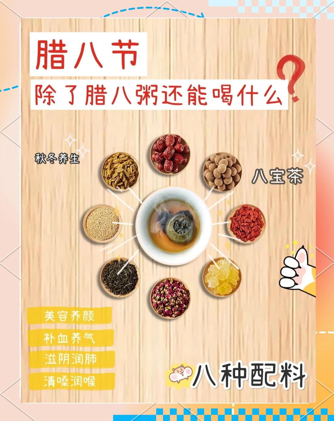 八宝茶不适合什么人喝喝八宝茶有什么好处