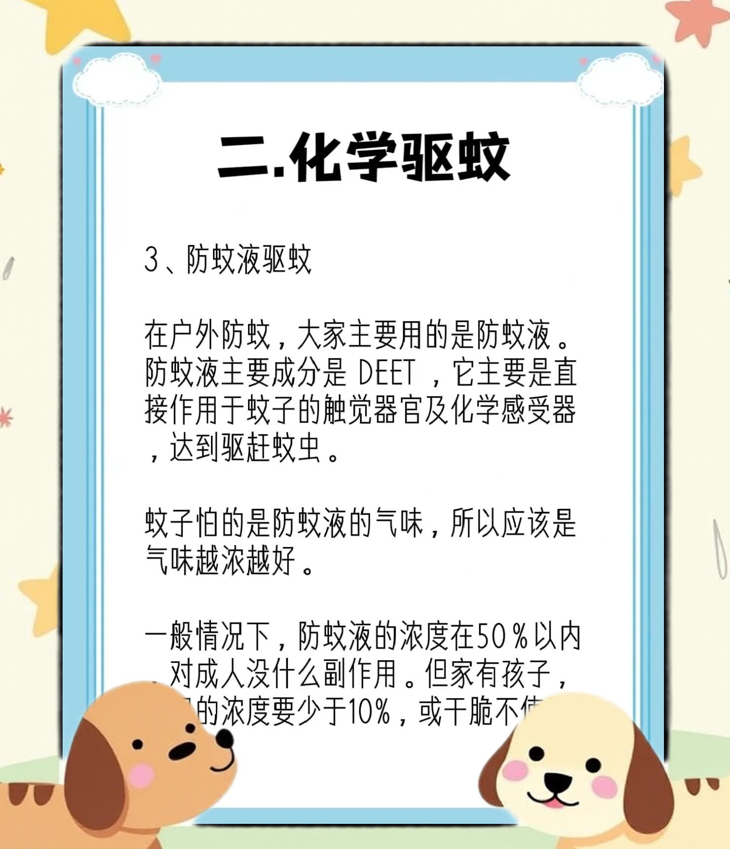 驱蚊小技巧怎么驱蚊子
