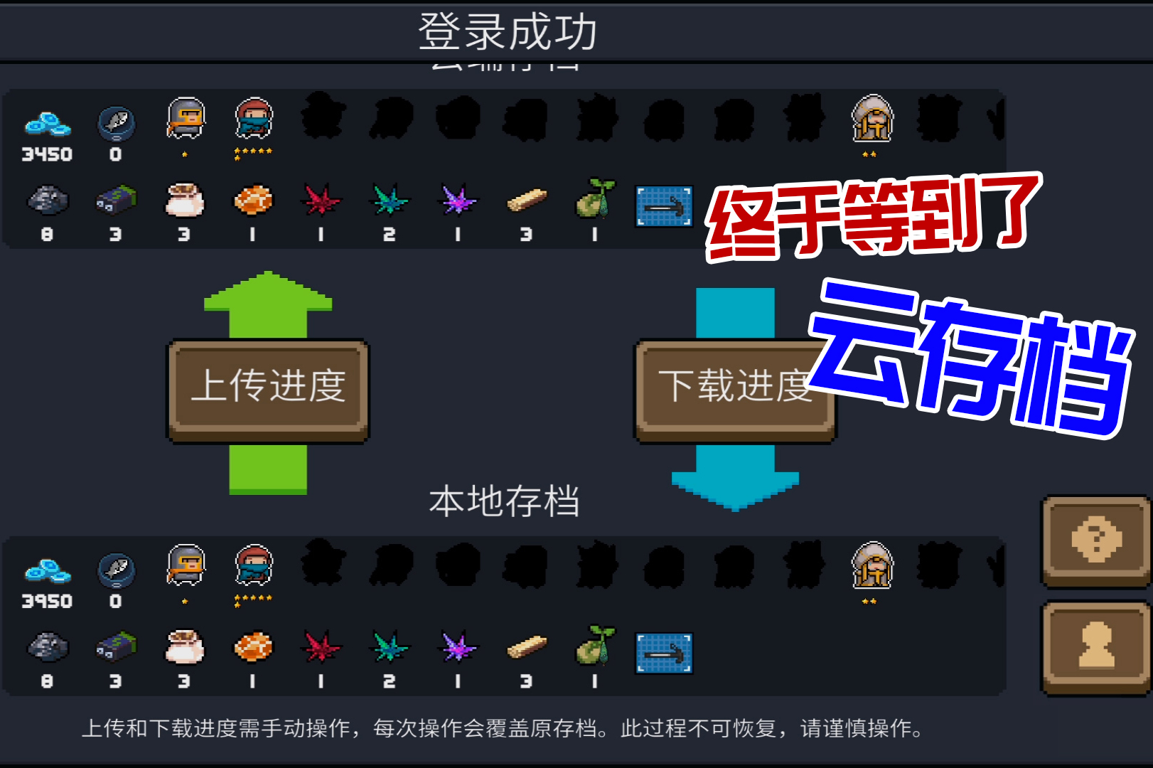 元气骑士完美存档账号