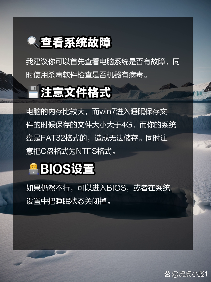 电脑待机后不能唤醒是怎么回事