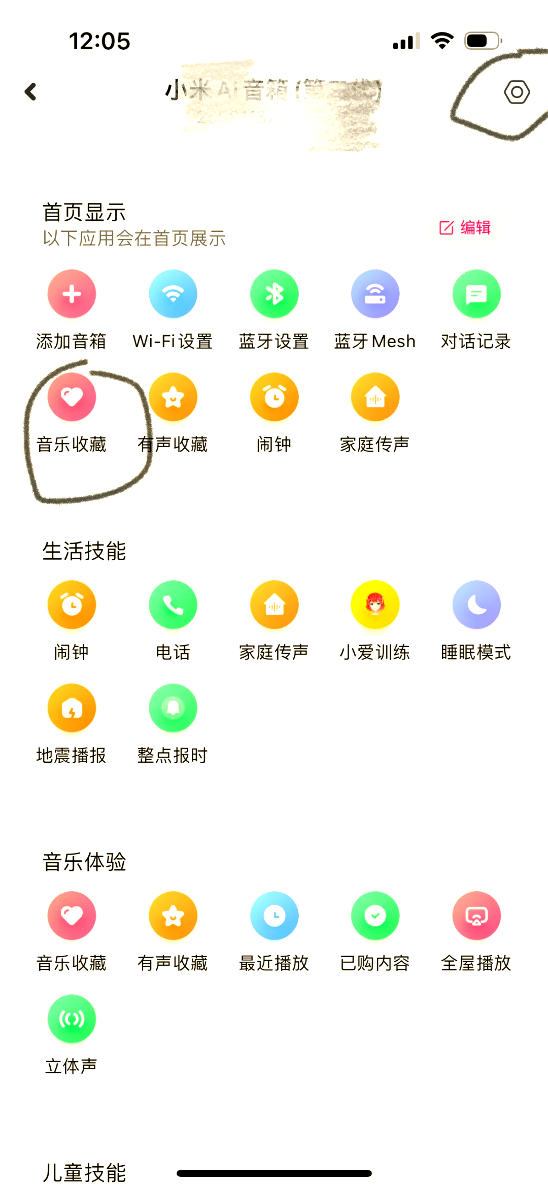 手机怎么用蓝牙手机蓝牙怎么使用