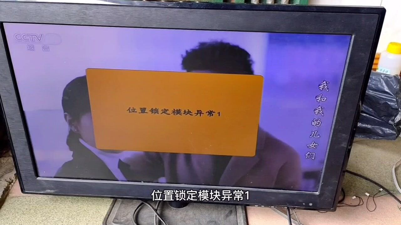 户户通出现e02解决方法