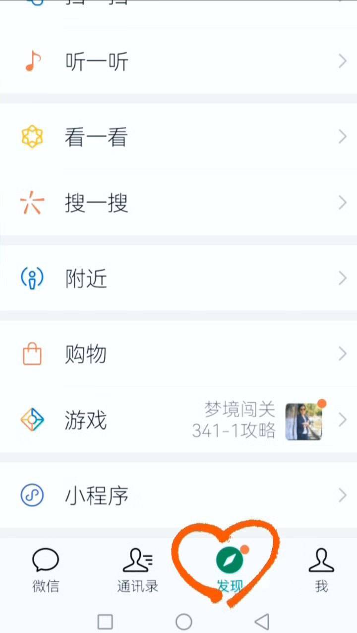 怎么样查看别人的微信聊天记录