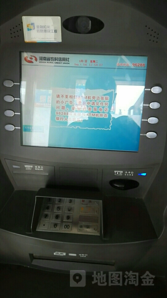 atm同行转账多久到账