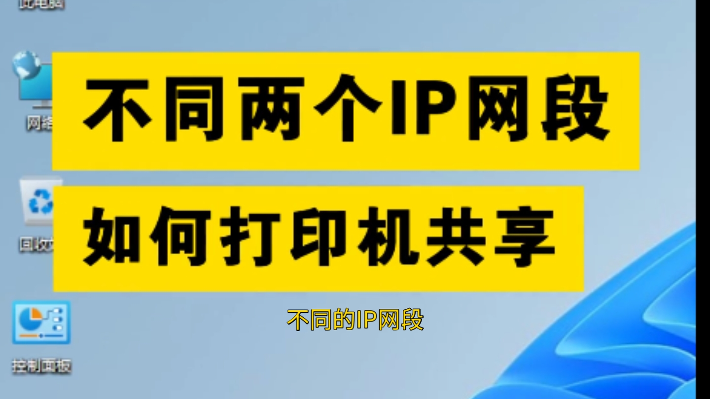两台电脑如何共享一台打印机