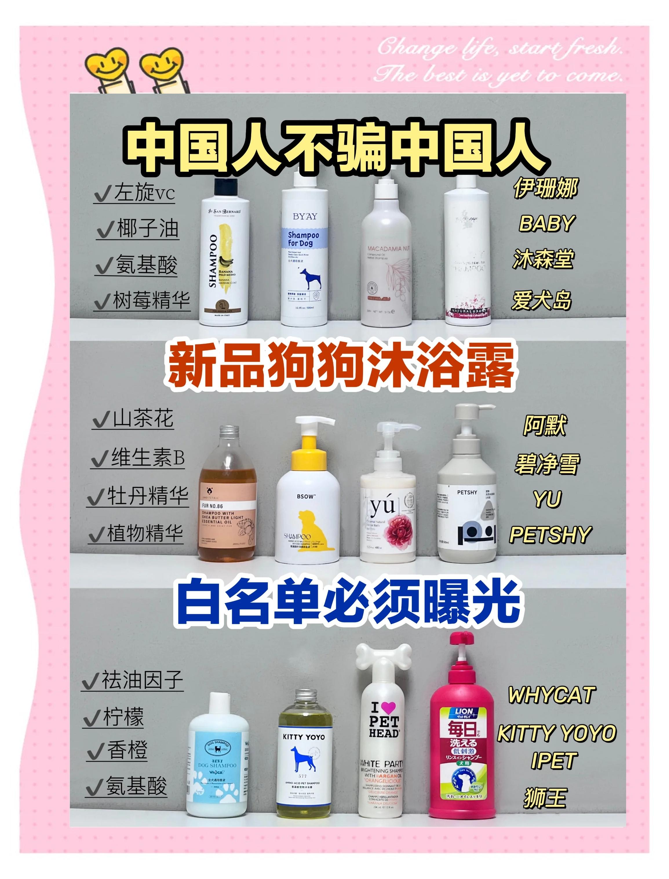 什么牌子的狗狗沐浴露比较好