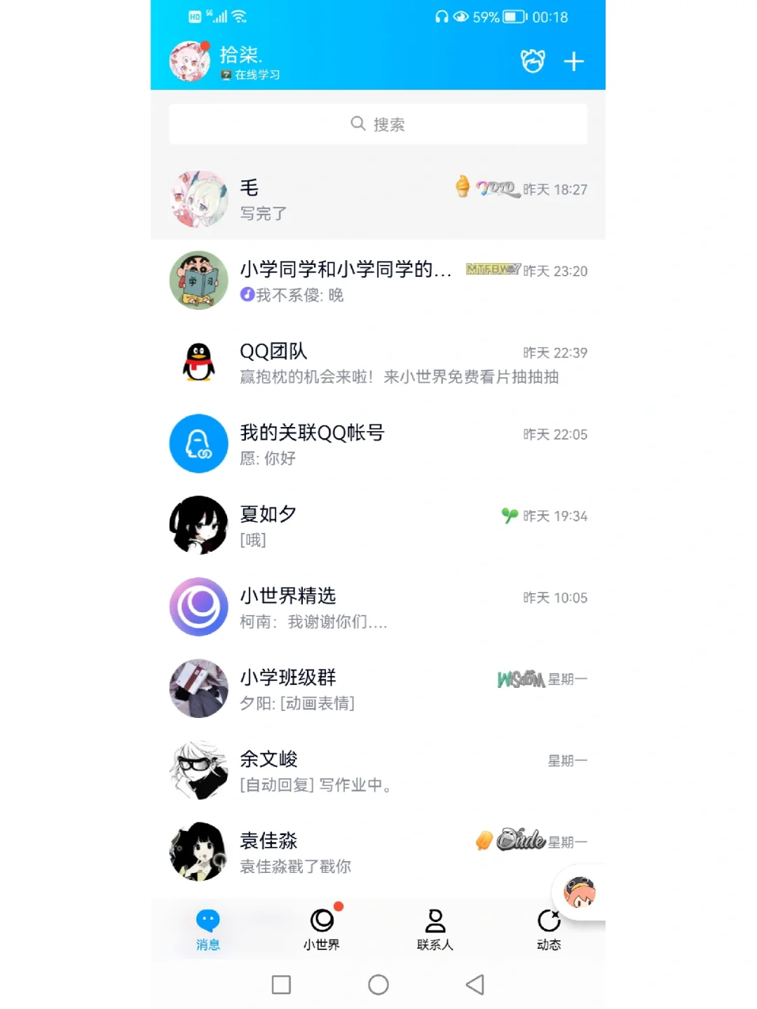 QQ照片墙应该怎么设置
