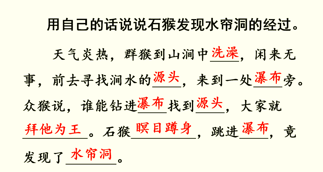 孙猴子的脸歇后语是什么