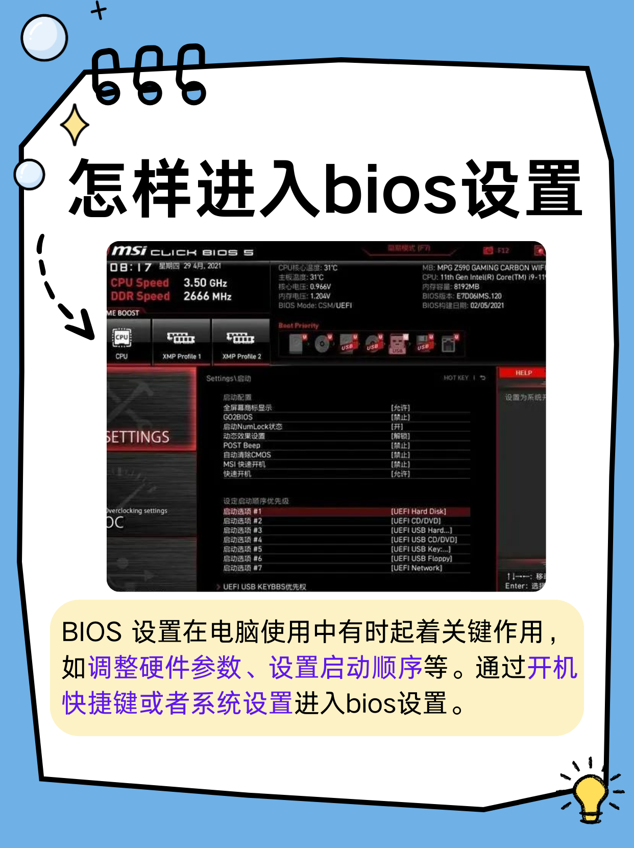 电脑开机进入aptiosetup怎么办