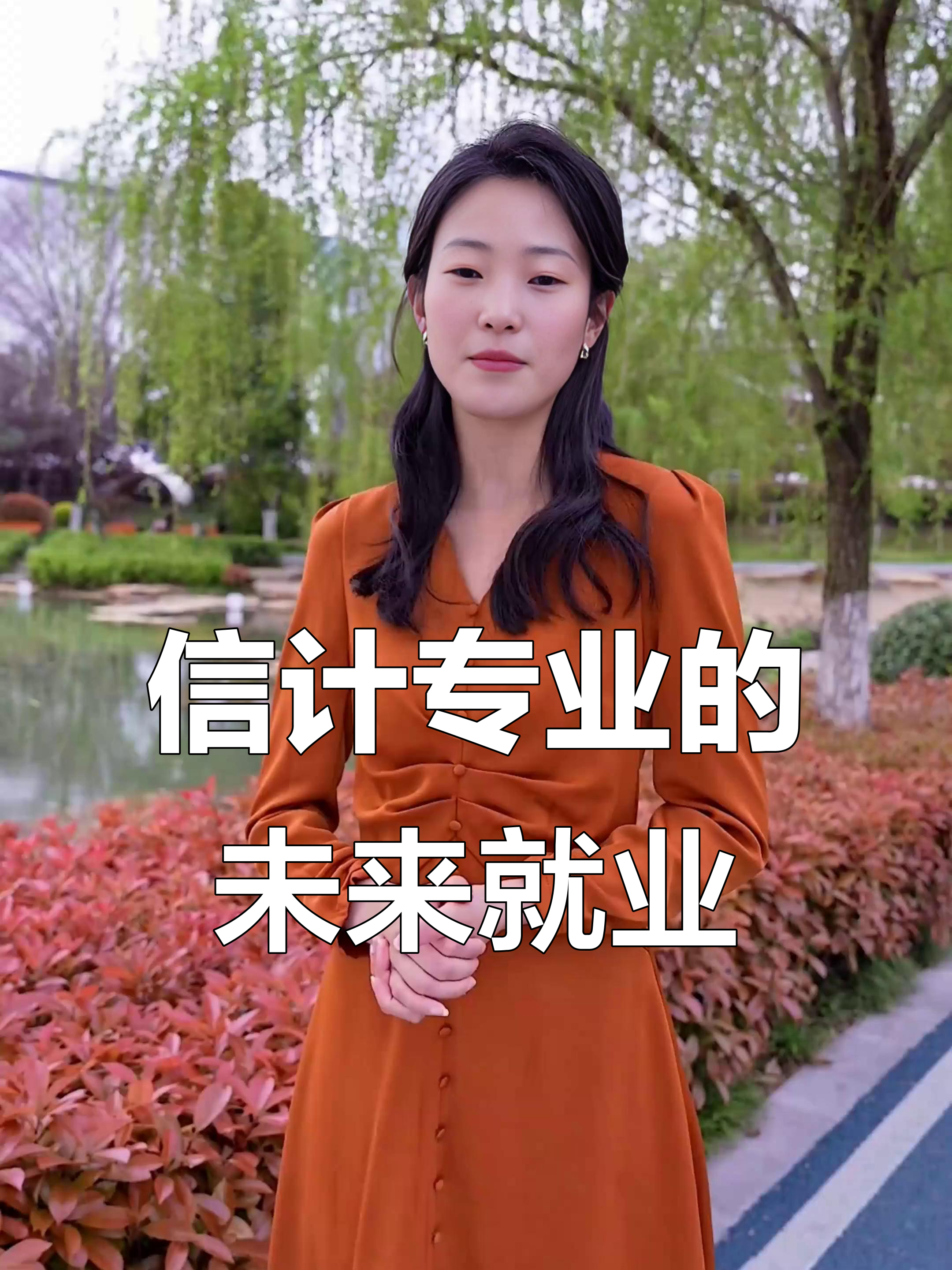 信息与计算科学专业就业如何