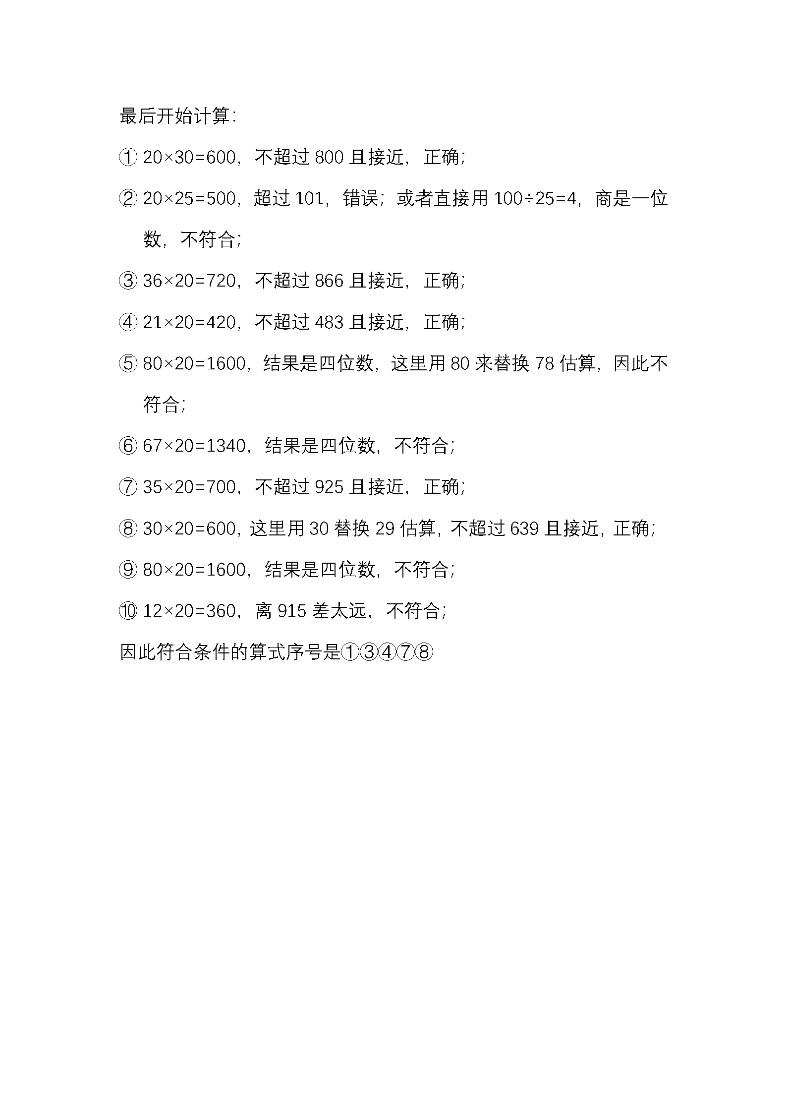 数字52.10怎么解释