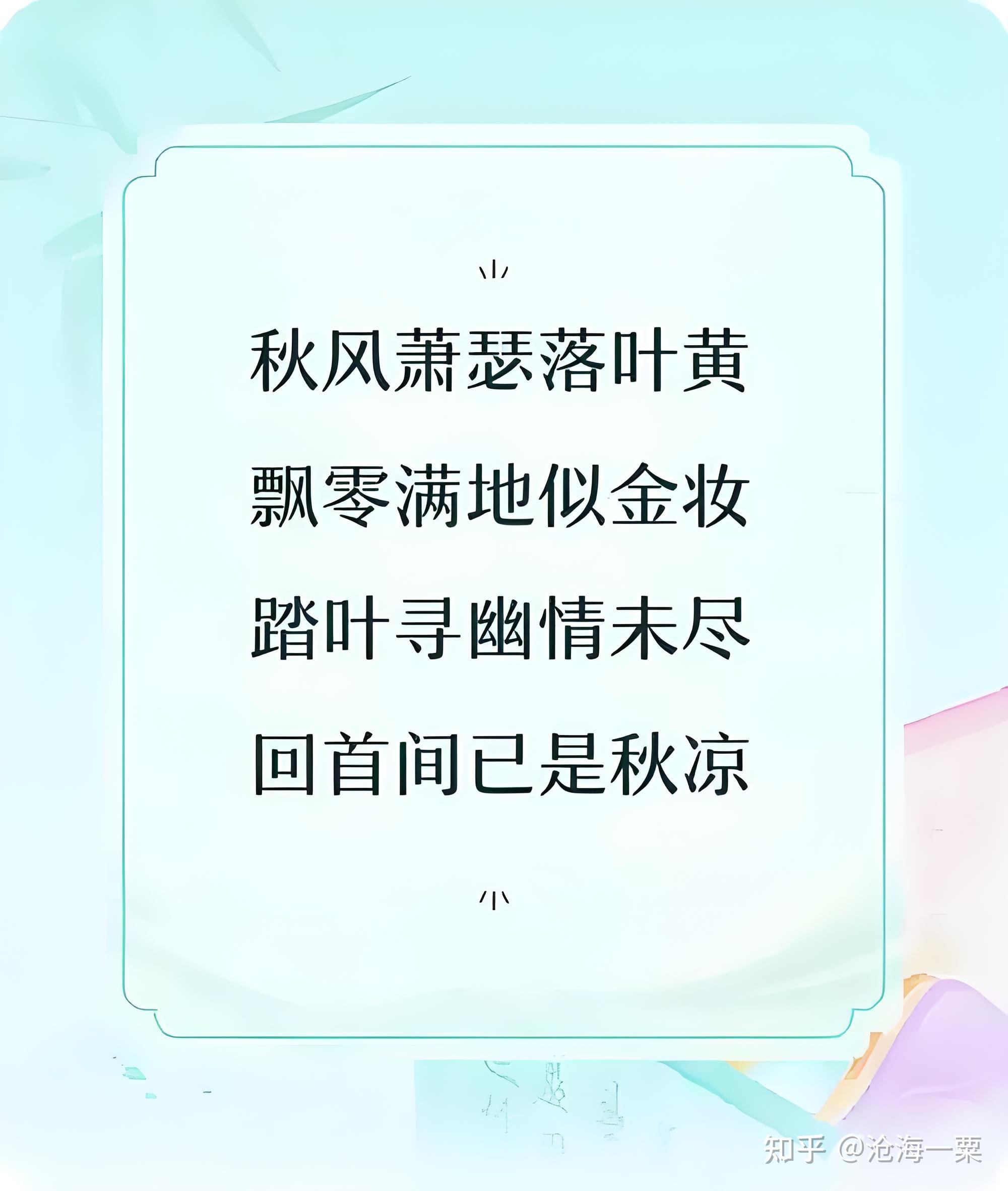 描写秋天落叶的好句大全