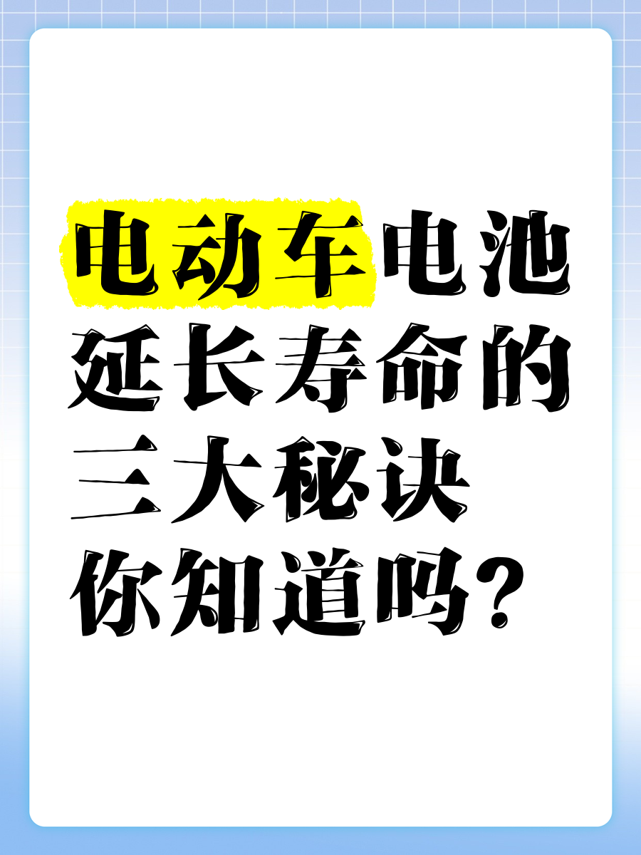 找回被盗电动车的秘诀