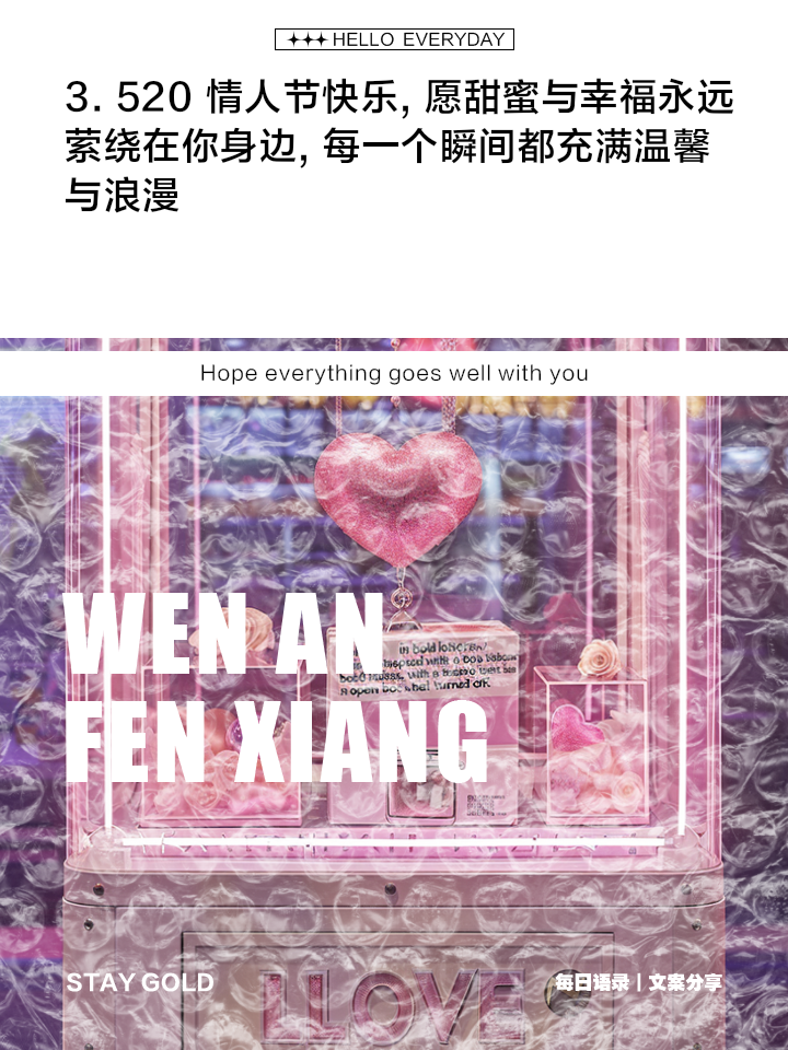 520情人节给女朋友的浪漫告白经典句子