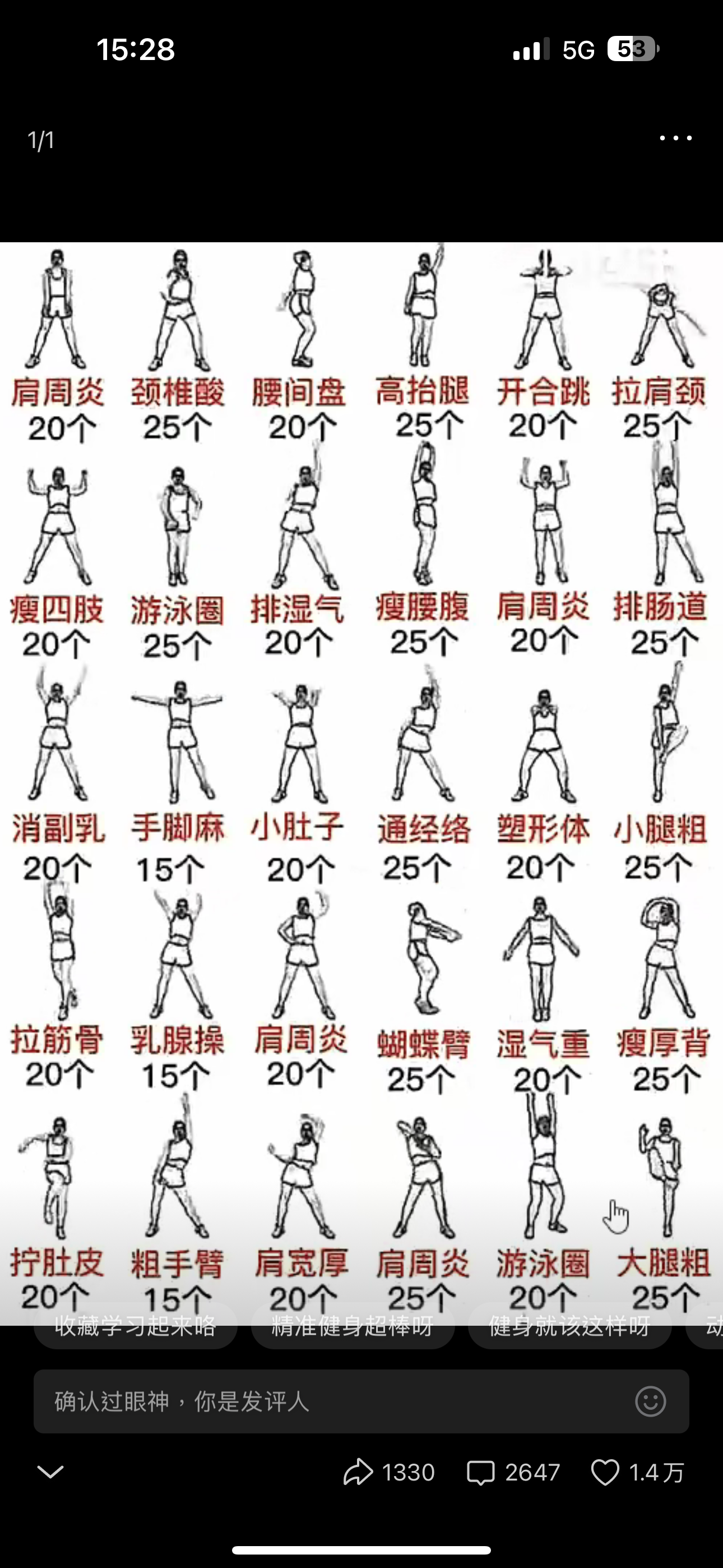 肌肉跳动是什么引起的?