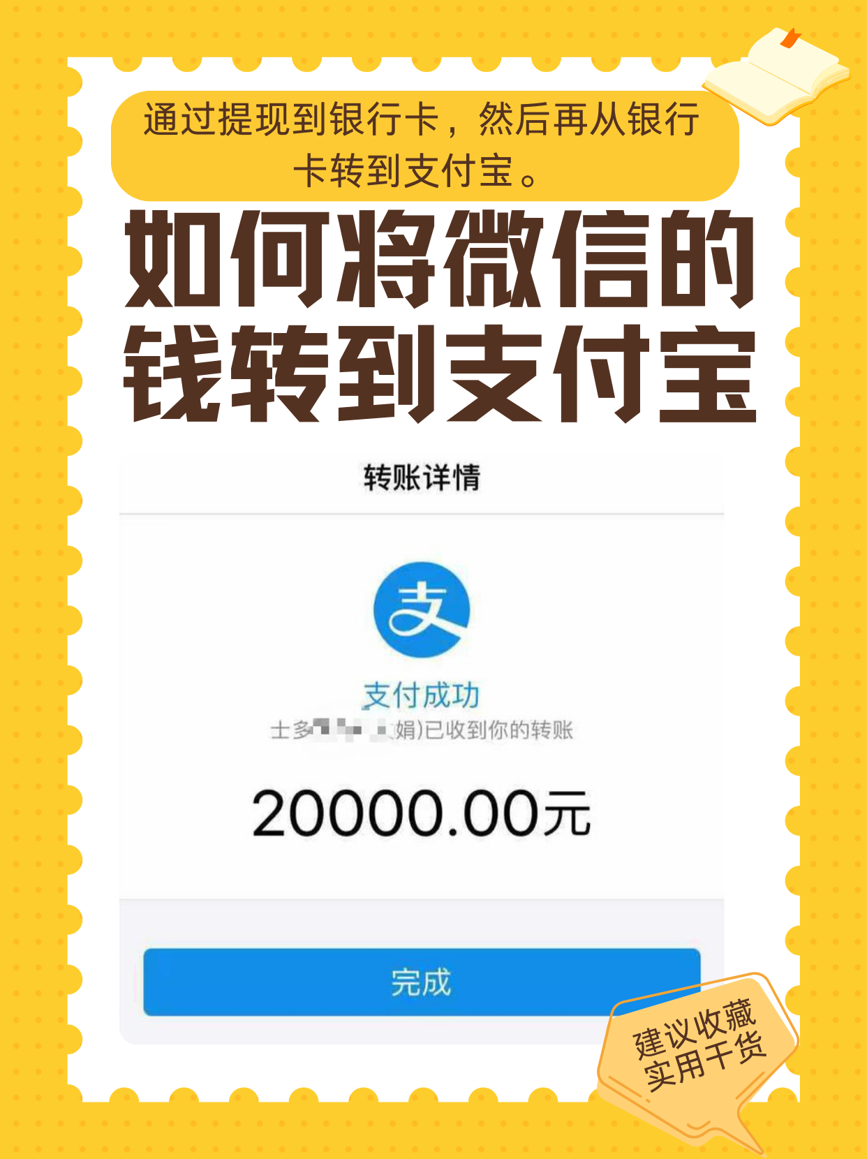 支付宝红包提现的操作方法